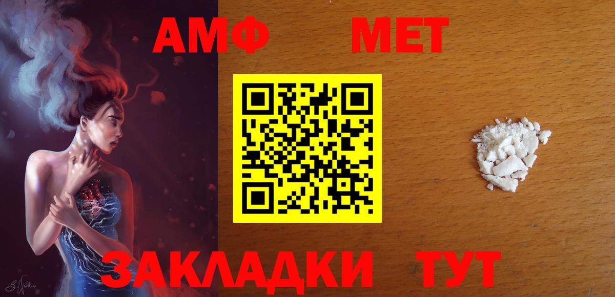 АМФЕТАМИН Розовый Тамбов