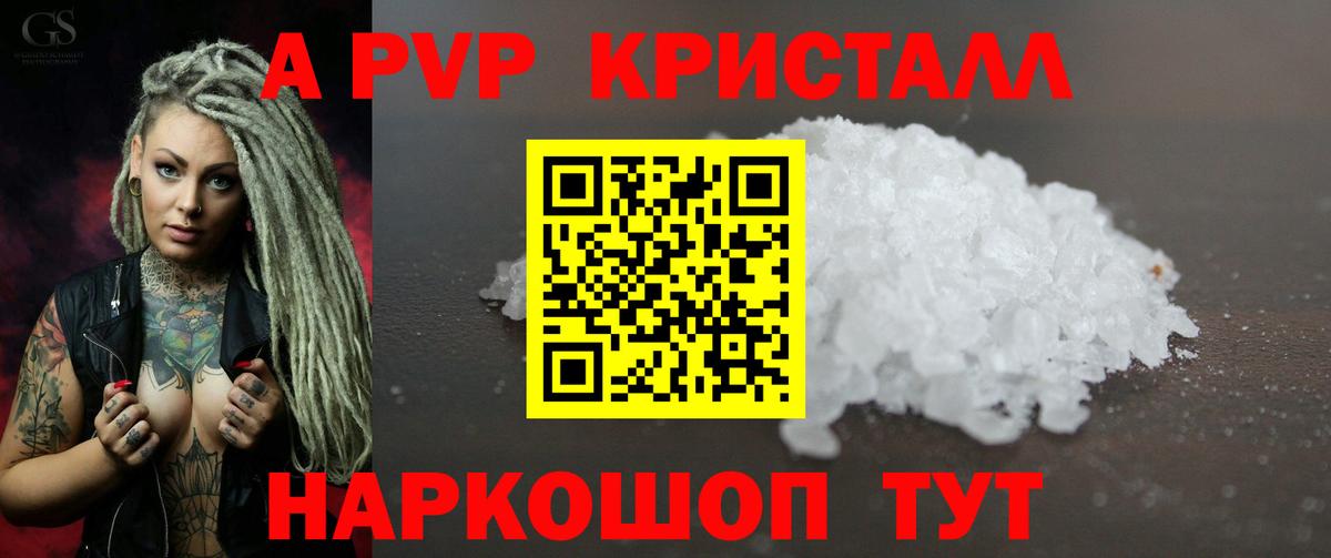 Alpha PVP СК КРИС  A-PVP крисы CK  Вход с VPN  А ПВП крисы CK  Тамбов 