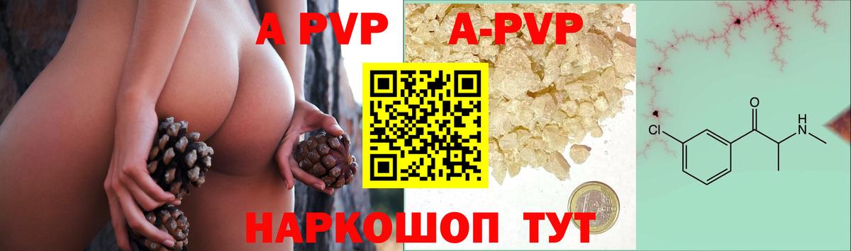 Alpha PVP кристаллы Тамбов