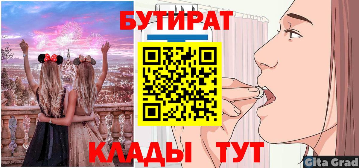 Бутират BDO 33% Тамбов