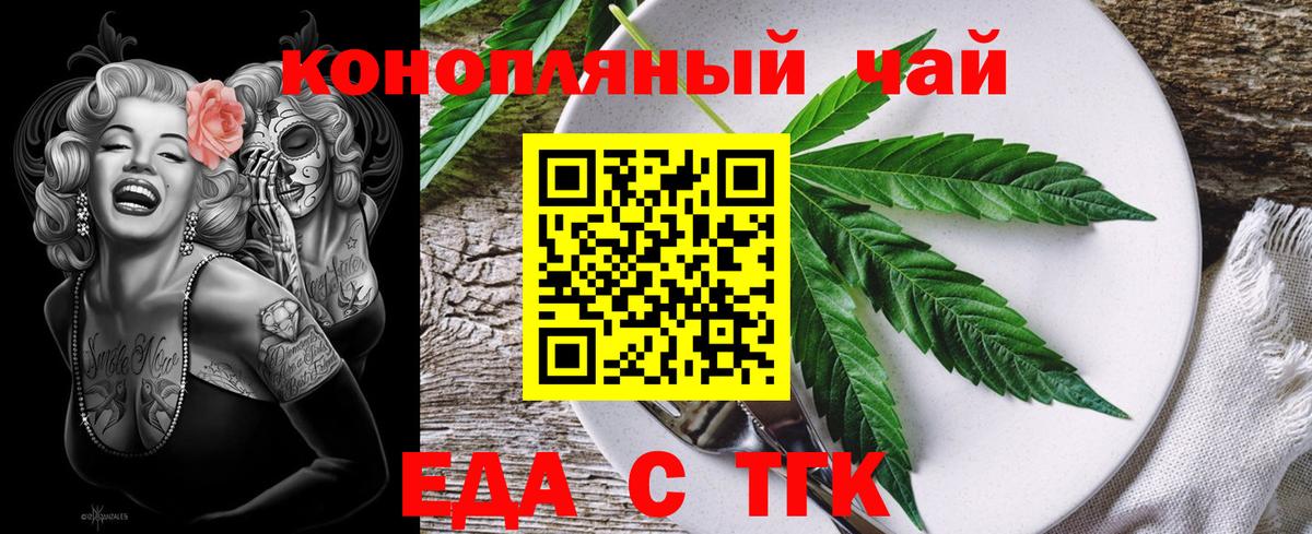 Печенье с ТГК марихуана  Вход с VPN  Тамбов 