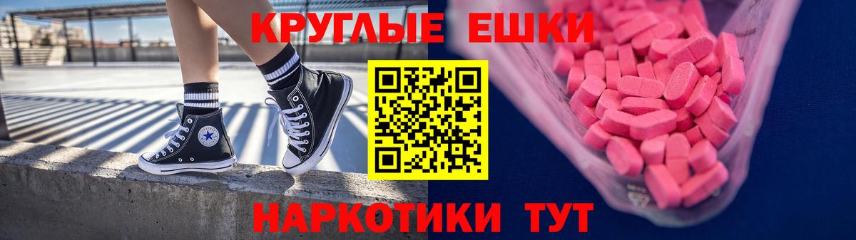 Тамбов  ЭКСТАЗИ mix  Вход с VPN 