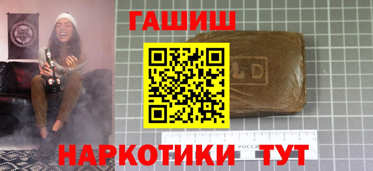 ГАШ  Вход с VPN  закладка  Тамбов  ГАШИШ Cannabis  Гашиш 40% ТГК 