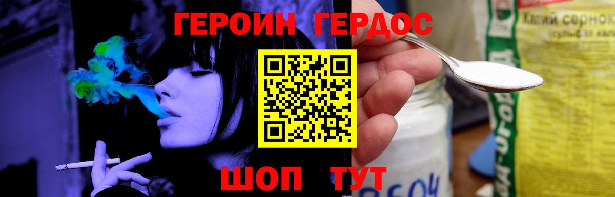 Героин  Вход с VPN  Тамбов  Героин VHQ 