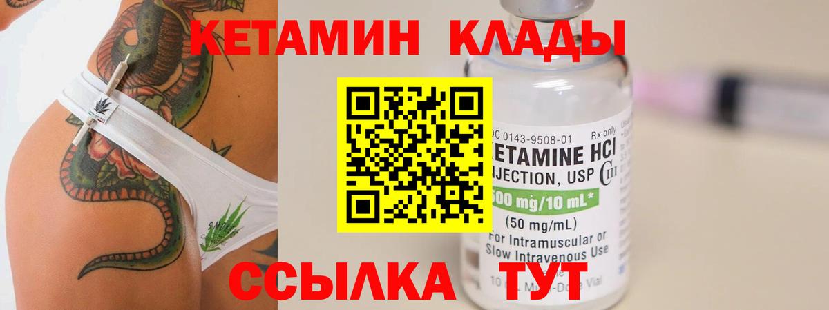 Кетамин ketamine  ссылка на мегу зеркало  Тамбов  Вход с VPN 