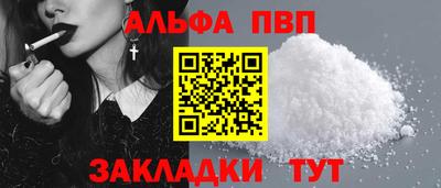 альфа пвп VHQ Новодвинск