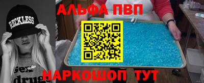 альфа пвп VHQ Новодвинск
