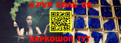 альфа пвп VHQ Новодвинск