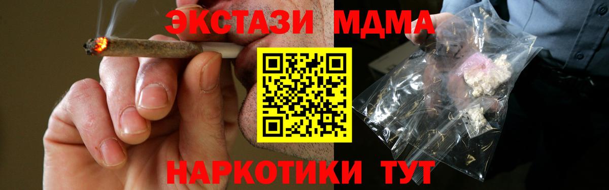 MDMA crystal Тамбов