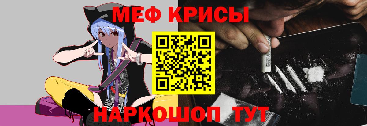 Тамбов  дарнет шоп  Вход с VPN  МЕФ кристаллы 