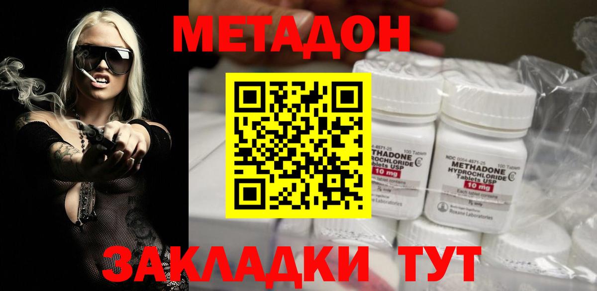 МЕТАДОН мёд  Вход с VPN  Тамбов  МЕТАДОН мёд 