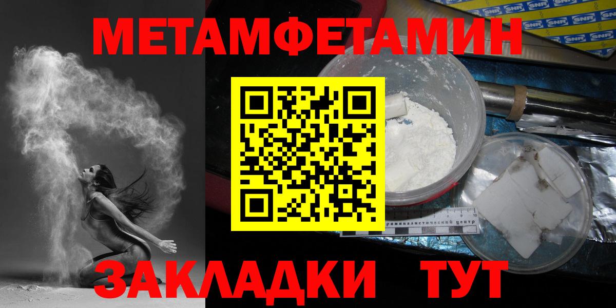 МЕТАМФЕТАМИН Декстрометамфетамин 99.9%  Метамфетамин  Тамбов  Вход с VPN 