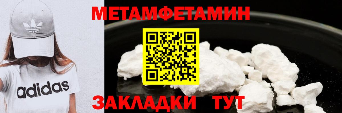 МЕТАМФЕТАМИН Декстрометамфетамин 99.9% Тамбов