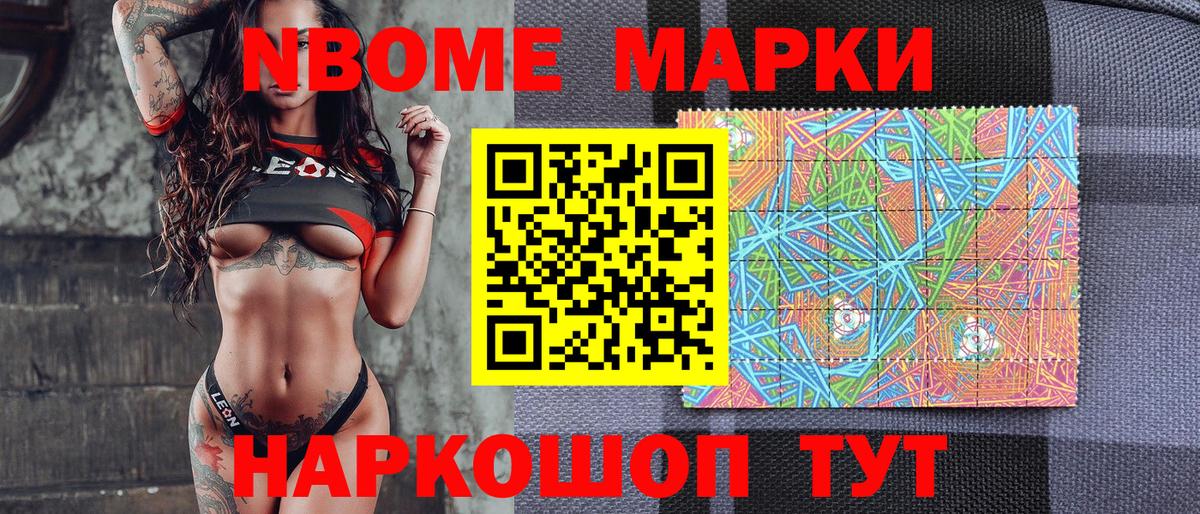 Марки N-bome  Марки 25I-NBOMe 1,8мг  Вход с VPN  Марки 25I-NBOMe 1,8мг  Тамбов 