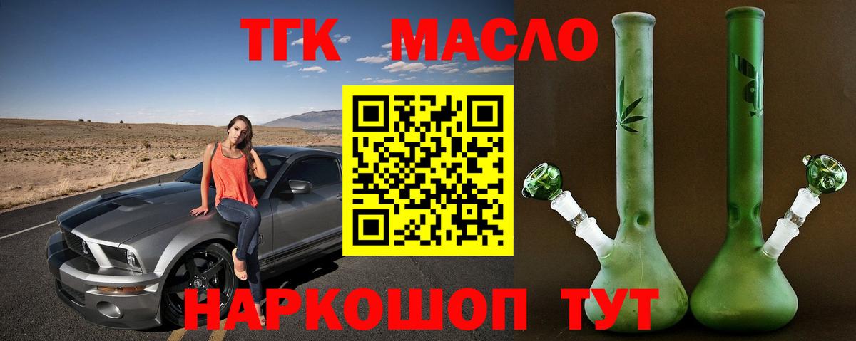 Тамбов  Дистиллят ТГК THC oil  где найти наркотики  Дистиллят ТГК вейп с тгк  Вход с VPN 